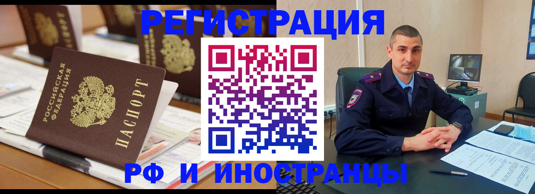 прописка штамп в Данкове