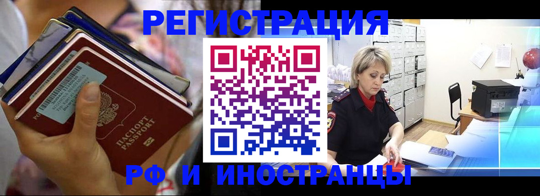 временная регистрация в квартире в Данкове