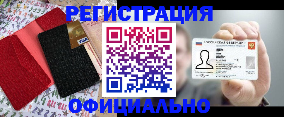 прописка гарантия в Данкове