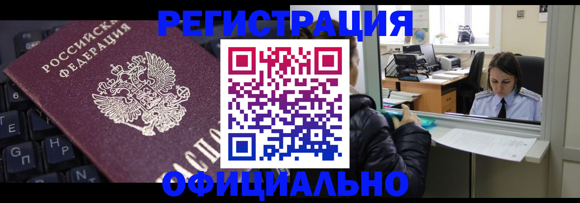 временная регистрация в квартире в Данкове