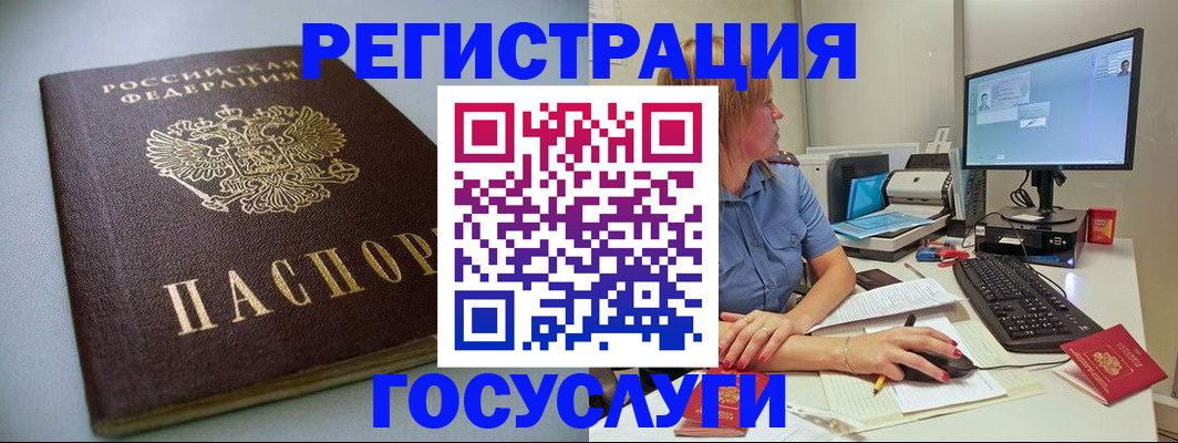 временная регистрация надежно в Данкове