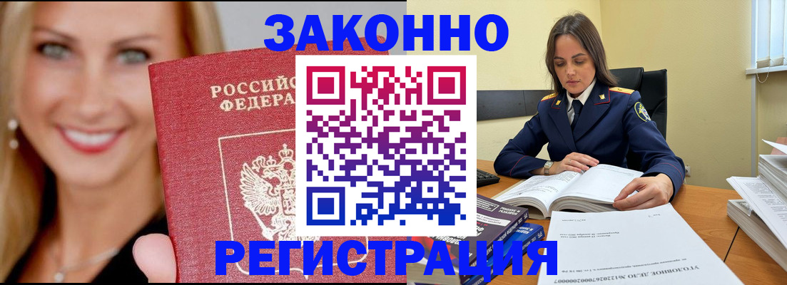 прописка в Данкове